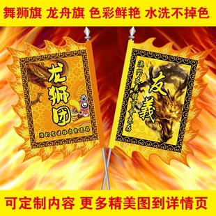 定制日字旗火边旗四方旗牙边旗旗帜四角旗头牌旗仿古旗四角牙旗