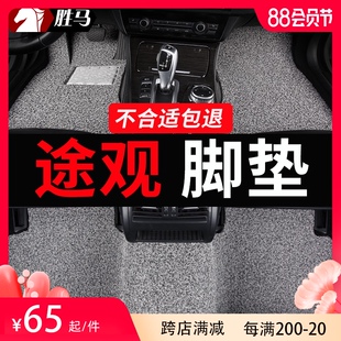 适用2021款 上汽大众途观l途观x车汽车用品脚垫2012老2016地垫