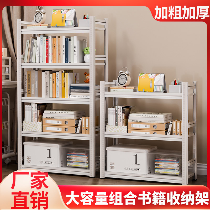 加厚款钢制书架家用落地置物架儿童书柜客厅绘本架简易铁艺储物架,收纳整理,整理架/置物架/收纳架,淘宝优惠券,粉丝福利购,淘宝优惠卷