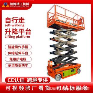 液压升降机全自行升降机工作台 自行走高空作业车12米全自行剪叉式