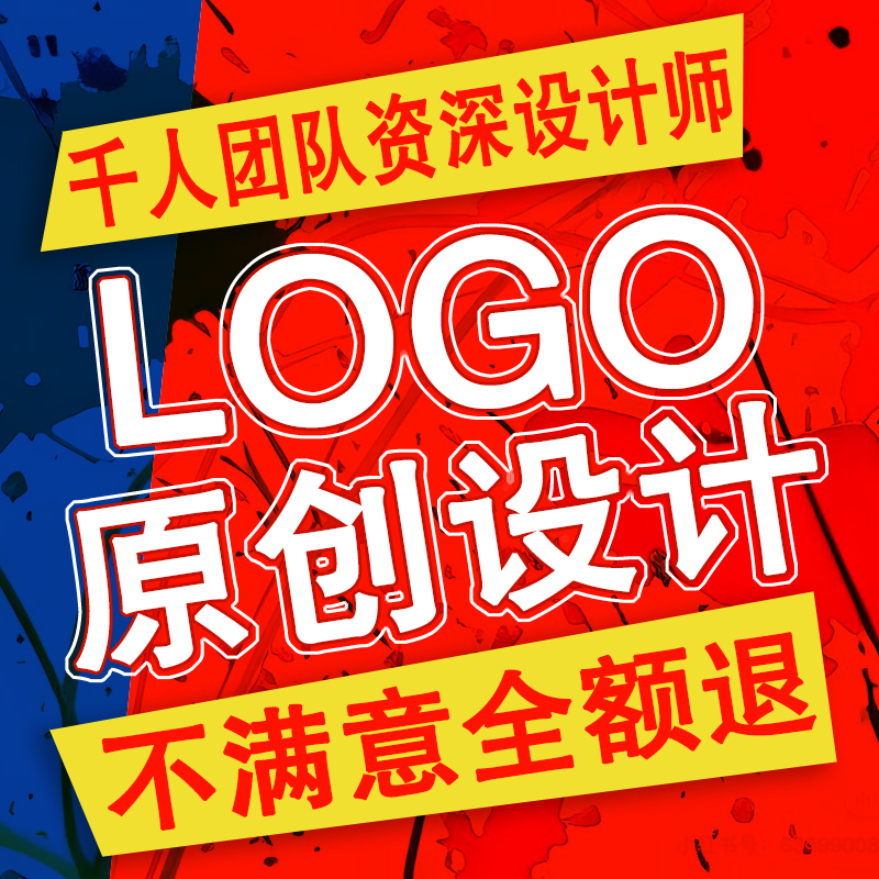 logo设计原创商标设计公司企业品牌店铺名头像卡通定制图标志字体