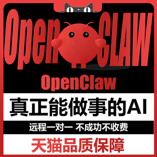 openclaw本地部署电脑远程安装教程小龙虾机器人AI智能体指导搭建