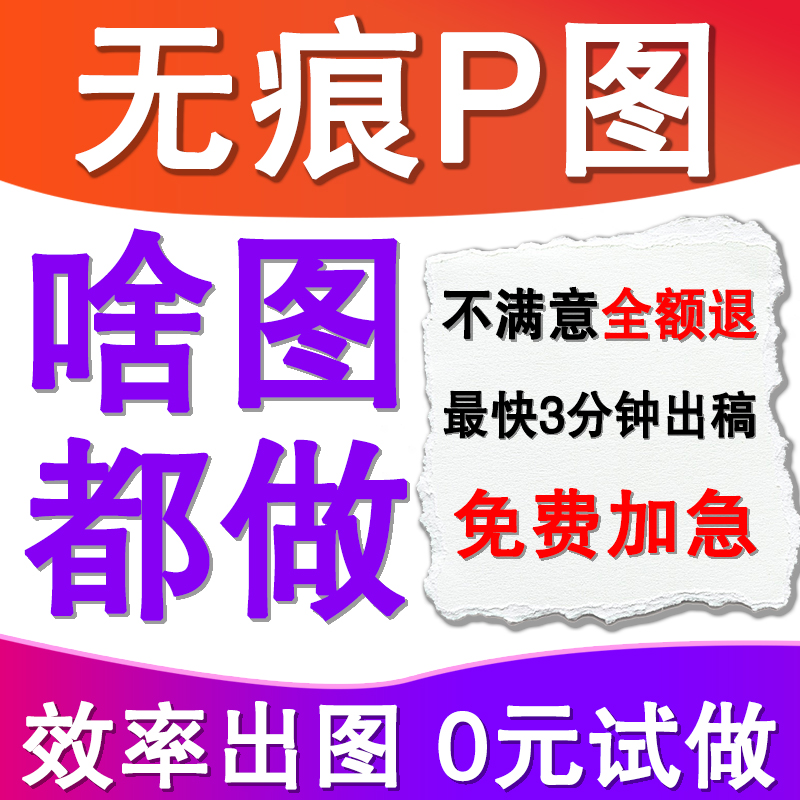 平面广告海报设计制作图片主图美工做图宣传单画册封面排版