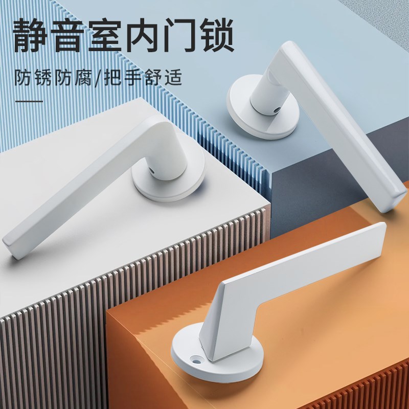 奶油风白色门锁室内房间锁静音卧室房门木门门把手家用通用型