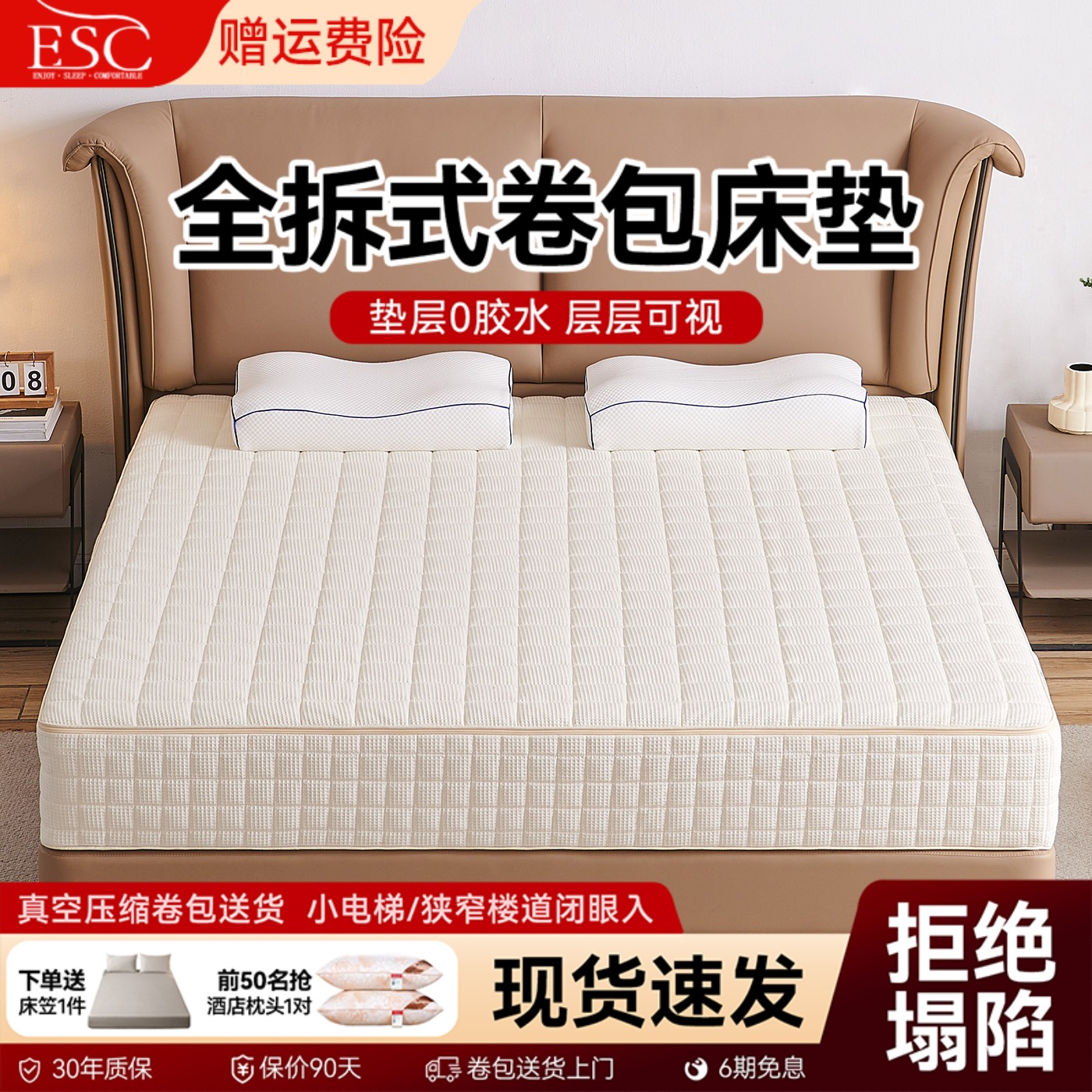 可全拆式卷包压缩弹簧乳胶床垫