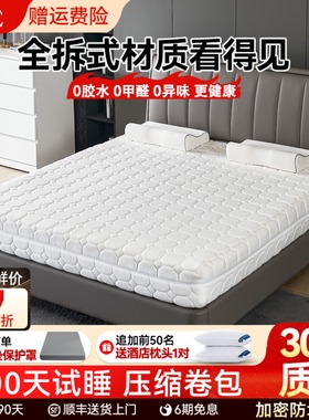 ESC可全拆式0胶水独立弹簧乳胶床垫家用卧室席梦思20cm厚记忆棉垫