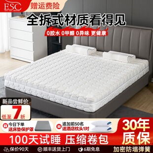 ESC可全拆式0胶水独立弹簧乳胶床垫家用卧室席梦思20cm厚记忆棉垫