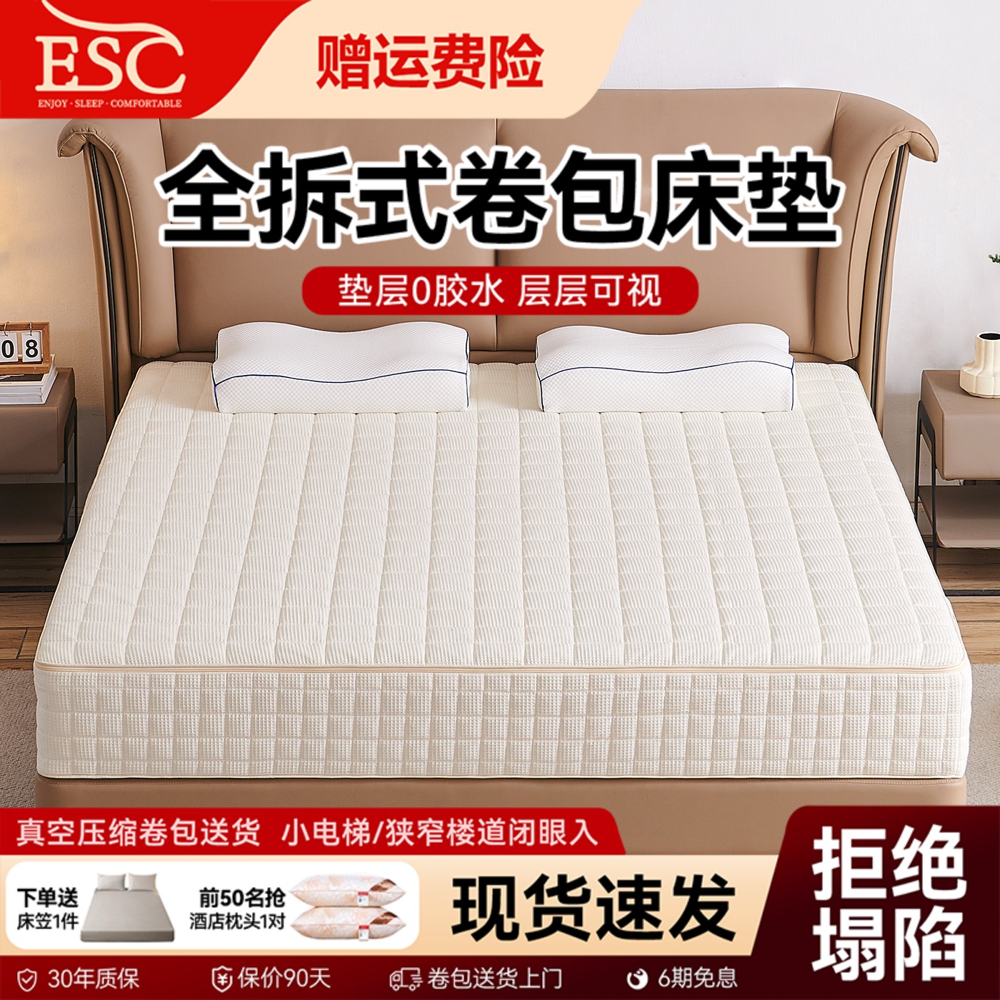 可全拆式卷包压缩弹簧乳胶床垫