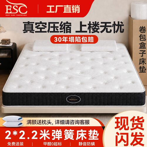 压缩卷包2*2.2米独立弹簧大床垫