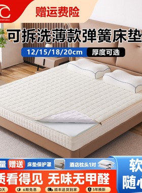 ESC全拆式华夫格15cm厚床垫席梦思家用薄弹簧3D空气纤维乳胶护脊