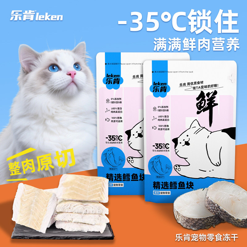 冻干鳕鱼粒猫咪零食互动鱼肉图片
