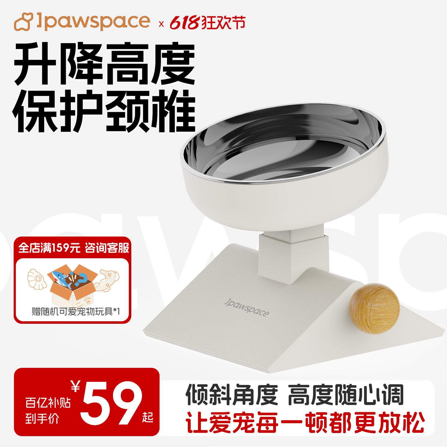 IPAWSPACE宠物碗增高架不锈钢猫狗碗护颈升降防打翻高脚食盆水碗