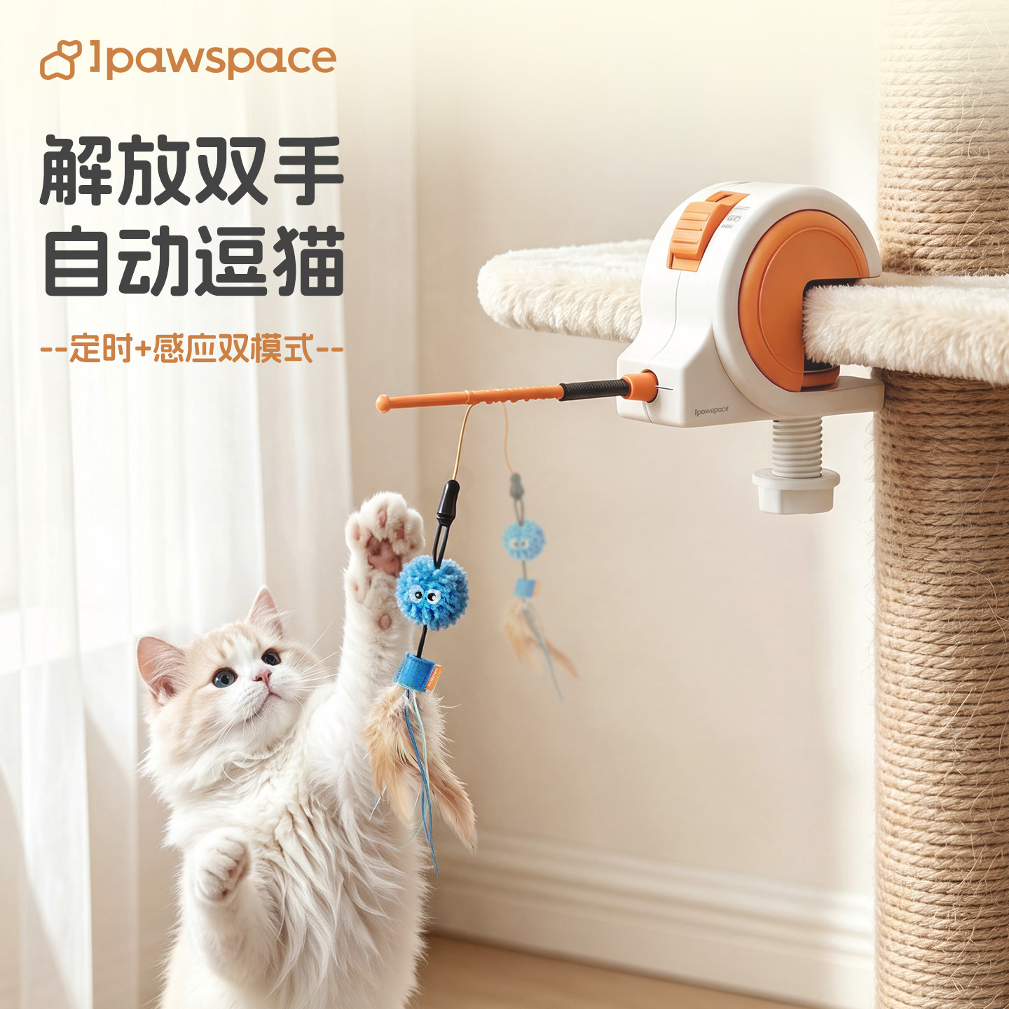 IPAWSPACE电动自动逗猫棒猫玩具图片