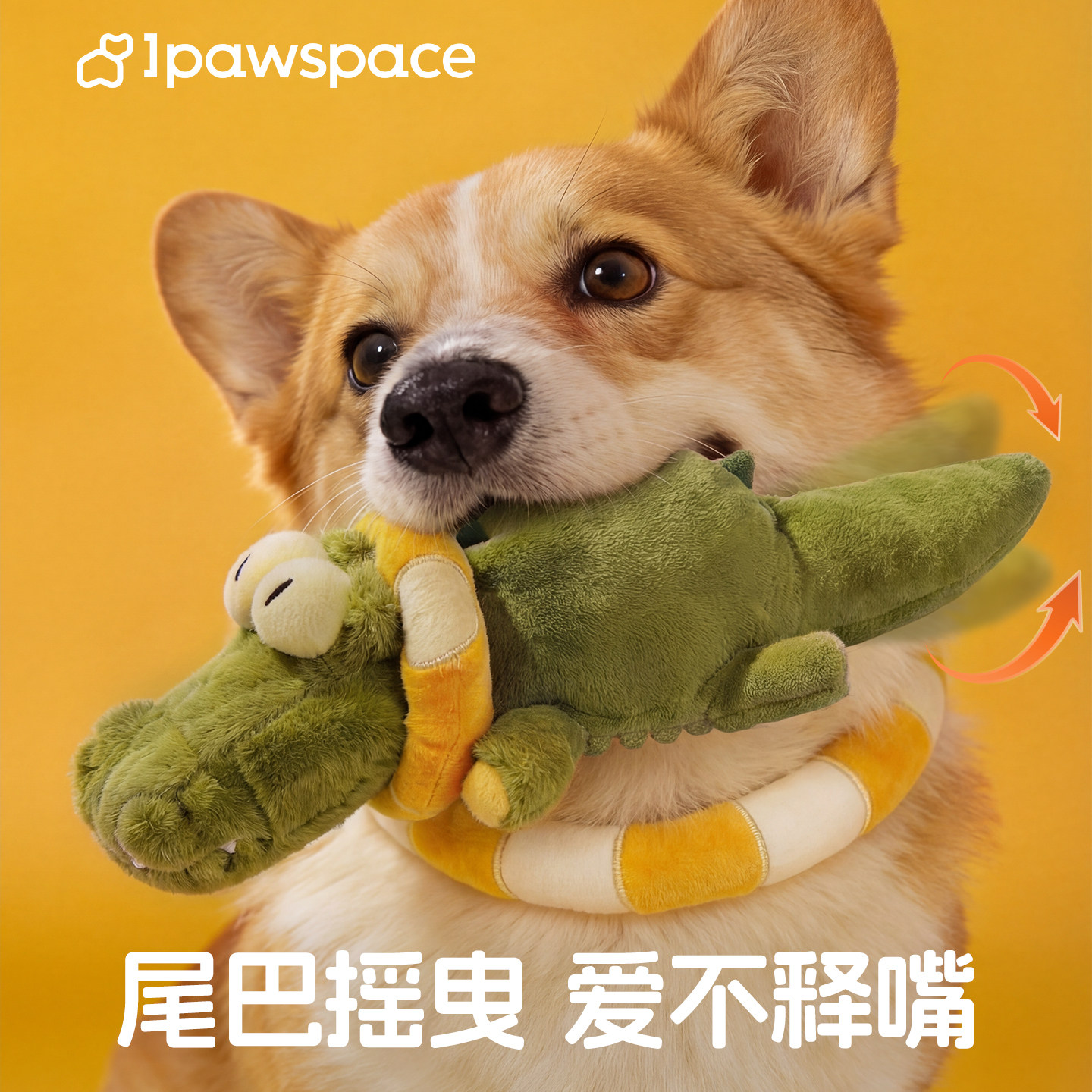 IPAWSPACE鳄鱼毛绒电动狗狗玩具解闷磨牙耐咬中小型犬发声玩具