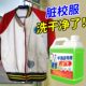 渍强力校服白色衣物洗清洁剂笔儿童油污净去顽固衣物去污渍神器
