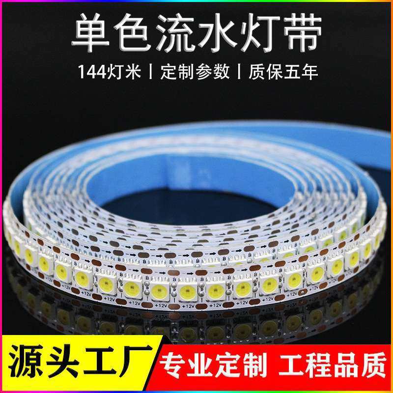 WS2815单色跑马灯带144灯 橱柜装饰编程灯条7000k 12V白光软灯条