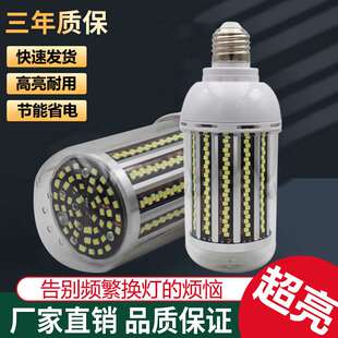 工程品质玉米泡铝材LED玉米灯12W15W20W30W40W50W60W宽电压防雷击