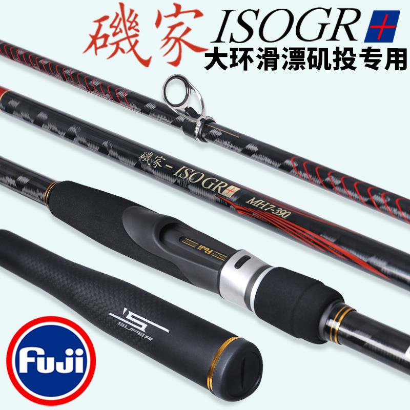 矶钓竿远投滑漂专用大导环鱼竿超轻手海两用超硬正品官方新款矶竿