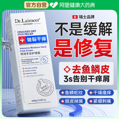 【瑞士品牌】20倍保湿告别干痒