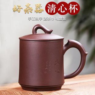 主人杯过滤办公杯定制刻字茶具纯手工茶杯泡茶家用 宜兴紫砂杯男士