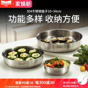 慕廚304不銹鋼盤子圓盤菜盤碟子蒸魚加厚盤創(chuàng)意家用菜碟湯盤魚盤