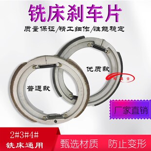 铣床制动刹车片机床配件 铣床配件3号4号刹车皮炮塔刹车环刹车皮