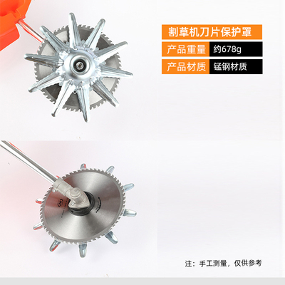 割草机刀片防护罩金属保护罩草坪机除草打草割灌机收割机园林配件