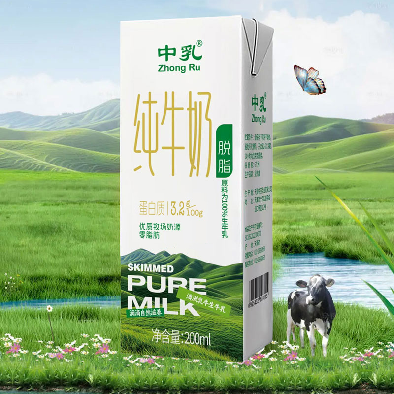 中乳脱脂纯牛奶100%生牛乳20盒