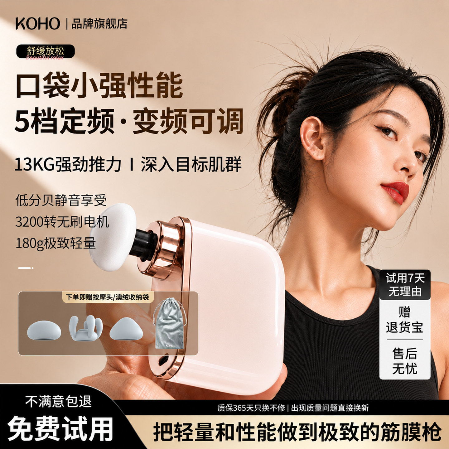 KOHO迷你多功能筋膜枪女生礼物