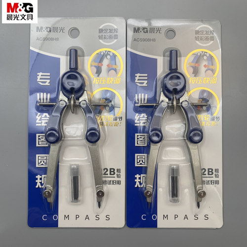 晨光专业绘图圆规金属2B粗铅