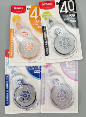 晨光大实带修正带40m超大容量涂改带PET透明带芯不易断带改正带学生用修改带白色改字带顺滑改错带ACT56111