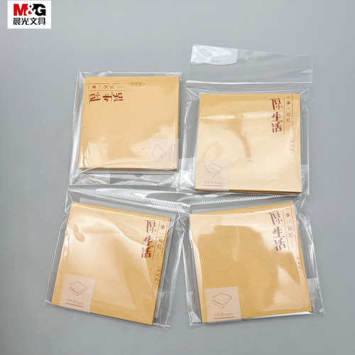 晨光原生活系列优事贴自粘便条纸