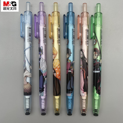 晨光文具鬼灭之刃马克笔水彩笔