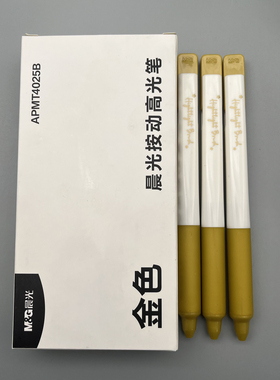 晨光按动丙烯高光笔银色金色白色1.0mm子弹头书写顺滑安全环保材质学生用画画手账练字高颜值APMT4025A/B/C