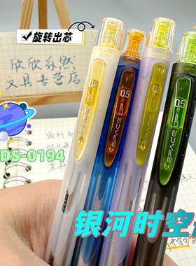 点石制笔银河时空舱旋转中性笔0.5mm双珠子弹头黑色速干水笔学生用考试刷题笔办公高颜值太空舱签字笔DS-0194