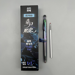 点石深海舱奇幻限定按动中性笔0.5mm黑色速干双珠子弹头学生笔记刷题作业考试日常办公高颜值签字笔DS0144A1