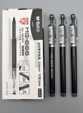 晨光考试用拔盖中性笔0.5mm黑色红色全针管大容量书写顺滑学生用笔记刷题作业考试办公高颜值签字笔B4501