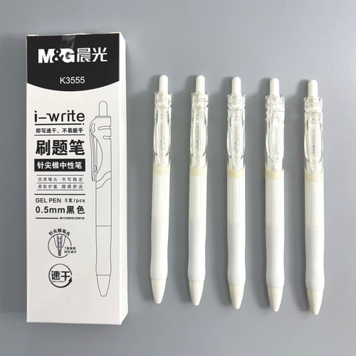 晨光i-write刷题小白笔