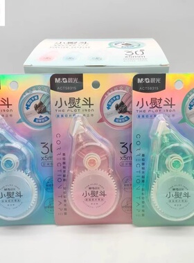 晨光小熨斗修正带12米20米30米学生用PET材质金属切片带不翘边修改带改正带改错带涂改带P1601/5230C/58315