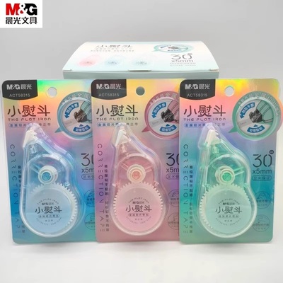 晨光小熨斗修正带修改带改正带