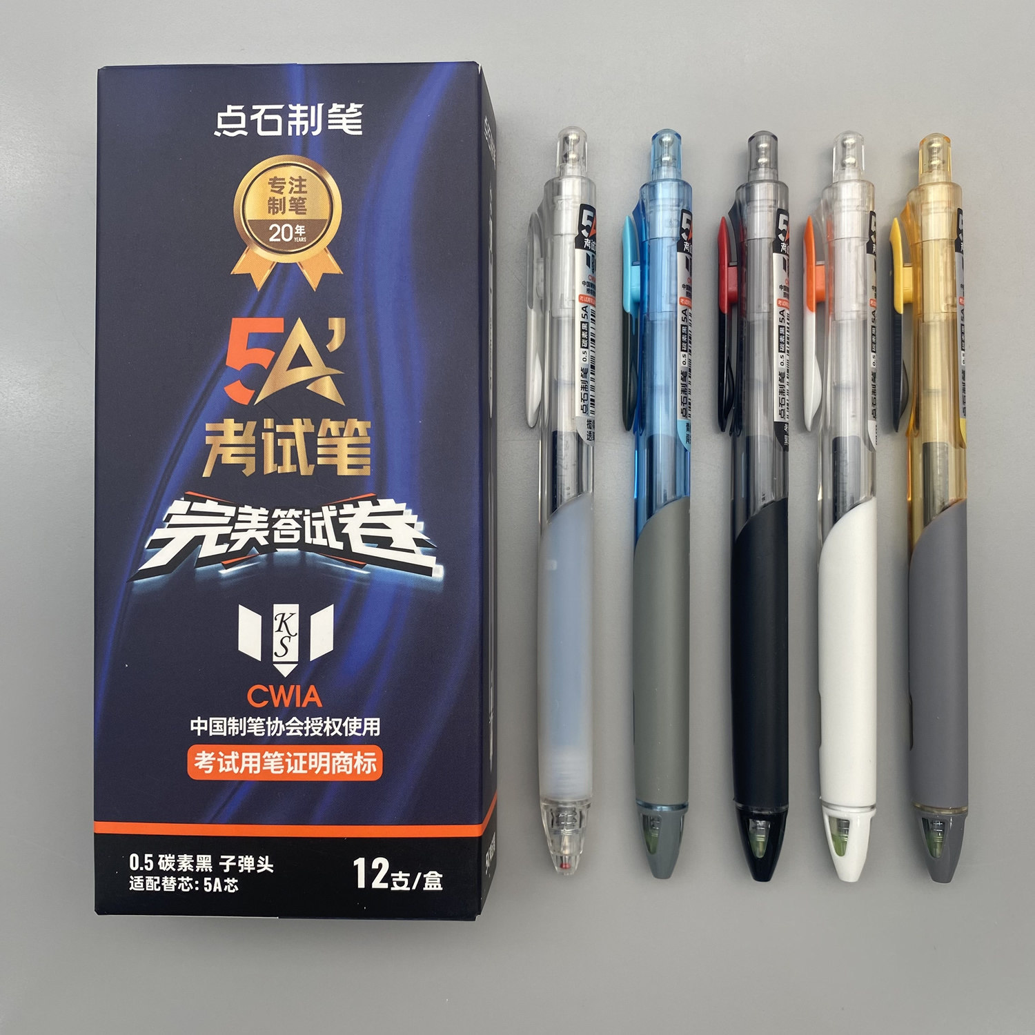点石5A考试笔静音按动中性笔图片