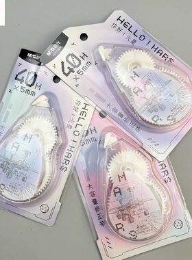 晨光你好火星修正带40m米*5mm涂改带学生用大容量修改带足米改正带不易断带顺滑改错带高颜值涂改带ACT77806