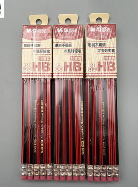 晨光木杆铅笔HB/2B10支装易削不易断自带橡皮学生写字练字作业画画考试办公高颜值铅笔AWP30823/04