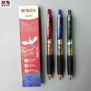 晨光金榜题名按动中性笔祝你一路连科中国风ins高颜值刷题笔速干水笔学生考试用按压式签字笔ST尖K5707黑0.5