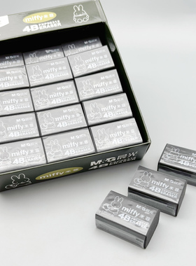 晨光米菲兔4B橡皮擦得干净学生用绘画写字携带方便FXP96312