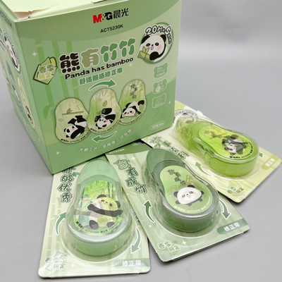 晨光熊有竹竹春季限定20米修正带