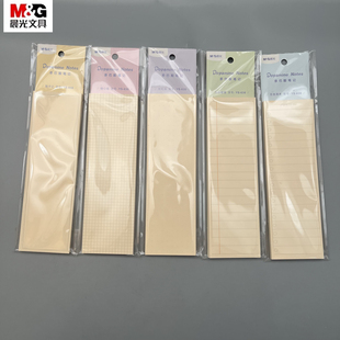 晨光多巴胺笔记自粘便条纸50*160mm50张优事贴可反复粘贴学生读书笔记错题整理备忘标注重点提示便利贴YS-630