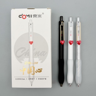 东米DM-100我的中国心按动中性笔黑色0.5CS双珠笔头速干水笔学生用笔记作业考试刷题笔办公高颜值顺滑签字笔