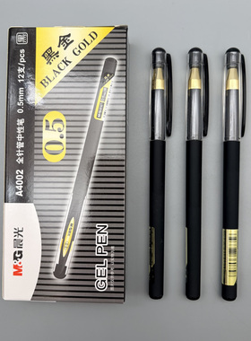 晨光黑金拔盖中性笔0.5mm黑色全针管书写顺滑学生用笔记刷题作业考试商务办公高颜值经典造型A4002