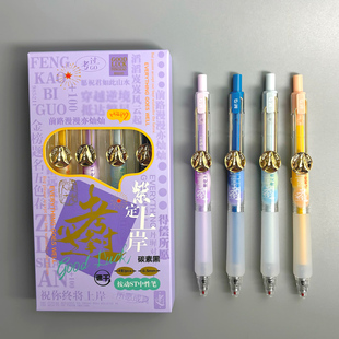 晨光逢考必过按动中性笔中国风高颜值ins速干水笔学生考试用刷题笔ST笔尖签字笔紫定上岸0.5黑色J7217/J7216